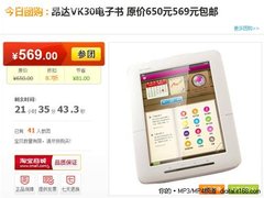 机会难得 昂达淘宝最强限时8折团购开始