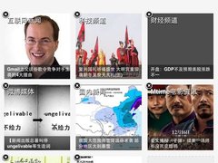 微博年底更火爆，白领流行用ZAKER