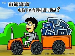 方正推一体机新品引领家电下乡普及风暴