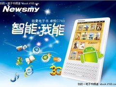 纽曼电子书卓悦C760 与你一起辞旧迎新