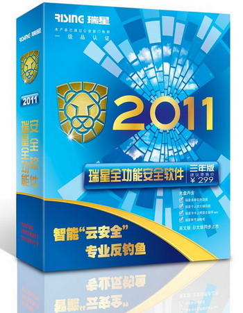 瑞星2011获IT168年度软件评选两项大奖