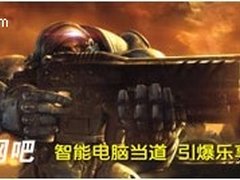 豪送星际Ⅱ形象装修 技嘉SNB平台网吧