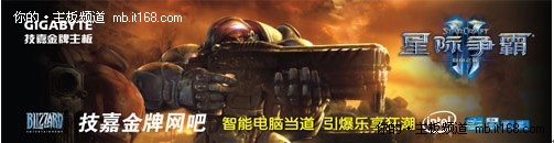 豪送星际Ⅱ形象装修平台网吧新年活动