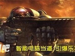 豪送星际Ⅱ形象装修平台网吧新年活动