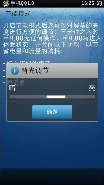 手机QQ1.0（Symbian3）Build0547发布