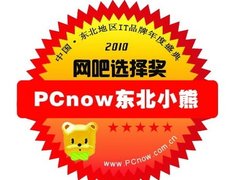  技嘉荣获2010年网吧首选主板品牌