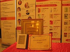 权威互联网机构认可 Bambook获年度大奖