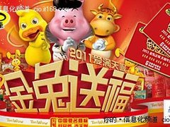 云计算让“天喔一佳”年货销售更给力
