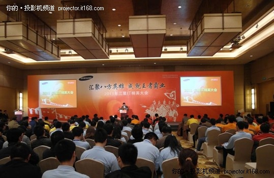 2011三星IT渠道精英大会隆重召开