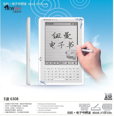 惊喜随兴纽曼E读6308 新春喜“阅”登陆