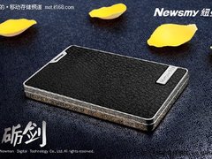 皮革灵韵纽曼砺剑移动硬盘尽显奢华气势
