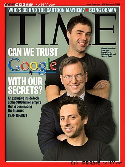 谷歌创始人佩奇任CEO 施密特发博述原因