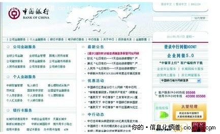 春节前钓鱼网站诈骗案频发