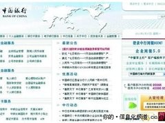春节前钓鱼网站诈骗案频发