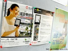    科学图书馆外借汉王 阅读迈入新时代