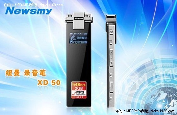 纽曼XD50录音笔  静品佳音  捕获人心