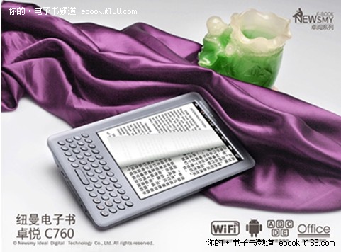 纽曼电子书温情满溢 不做春节恐归族