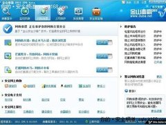 网购贴身护卫 金山毒霸增“网购保镖”