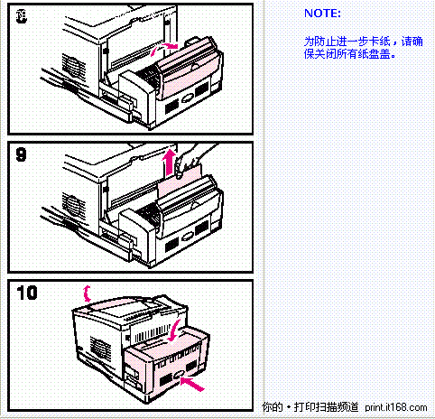  排除激光打印机卡纸的其他办法