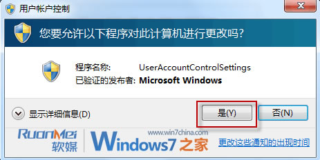 如何解决Windows7开机动画不见的问题