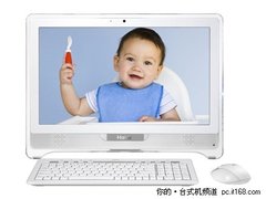 海尔乐趣Q5：“点缀”生活的一体电脑