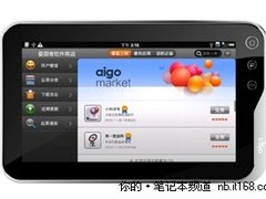 月销量达4万台 爱国者平板电脑笑傲市场