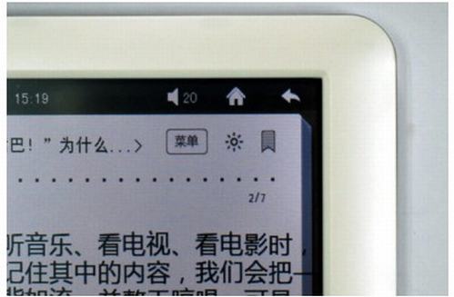 歌美喜阅GM2000电子书发布V6.0版固件