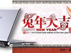 兔年送礼首选  甜美超轻薄上网本导购
