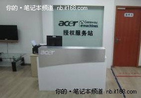 Acer杭州服务站重视用户感受，装修扩建