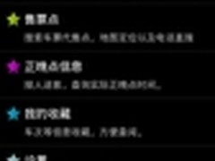 出行购物全搞定 中秋五款必备安卓软件