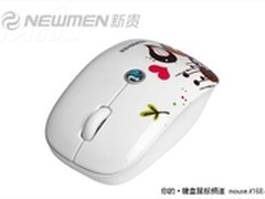 应用第三代2.4G技术 新贵MS-201OR售78