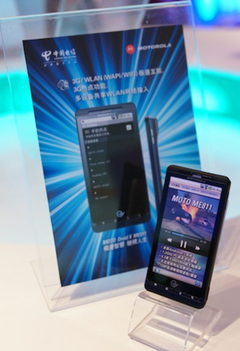 4.3寸+1GHz旗舰 摩托Droid X ME811上市