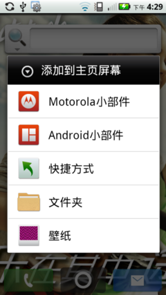 Android 2.2 ˽MOTO ME525