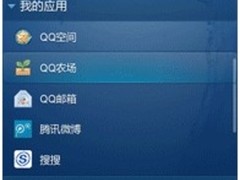 外媒评选十大软件 方便快捷成最终标准