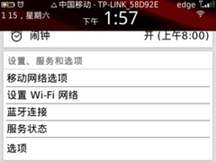 手机屏幕及RIM6.0系统界面