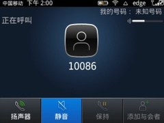 手机屏幕及RIM6.0系统界面