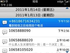 手机屏幕及RIM6.0系统界面