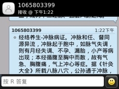 手机屏幕及RIM6.0系统界面