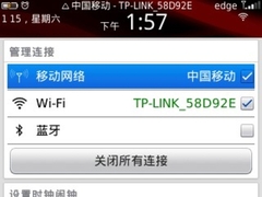手机屏幕及RIM6.0系统界面
