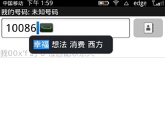 手机屏幕及RIM6.0系统界面