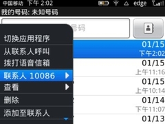 手机屏幕及RIM6.0系统界面
