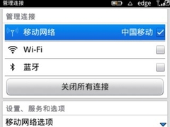 手机屏幕及RIM6.0系统界面