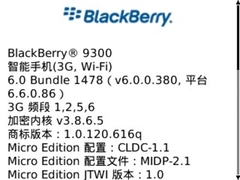 手机屏幕及RIM6.0系统界面