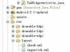 学习：Android常用控件