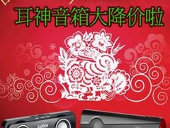 辞旧迎新 耳神“暖手暖心”好礼大放送