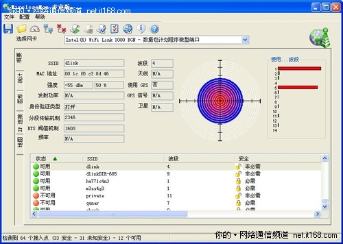 无线信号强度测试