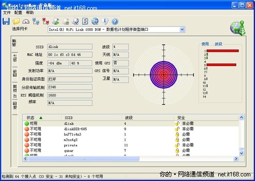 无线信号强度测试