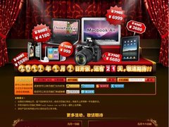 百脑汇线上商城盛大开张精彩活动三重奏