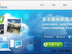 15GB免费空间! 酷盘网络U盘新年大升级