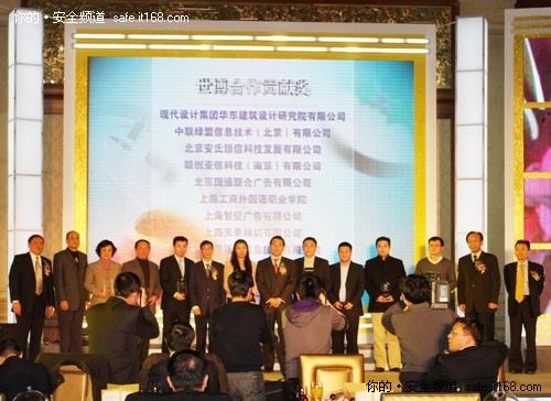 绿盟获上海移动颁发的世博会合作贡献奖